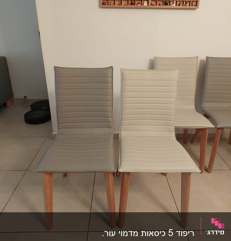 כיסאות מרופדים עם רגלי עץ על רצפה בהירה